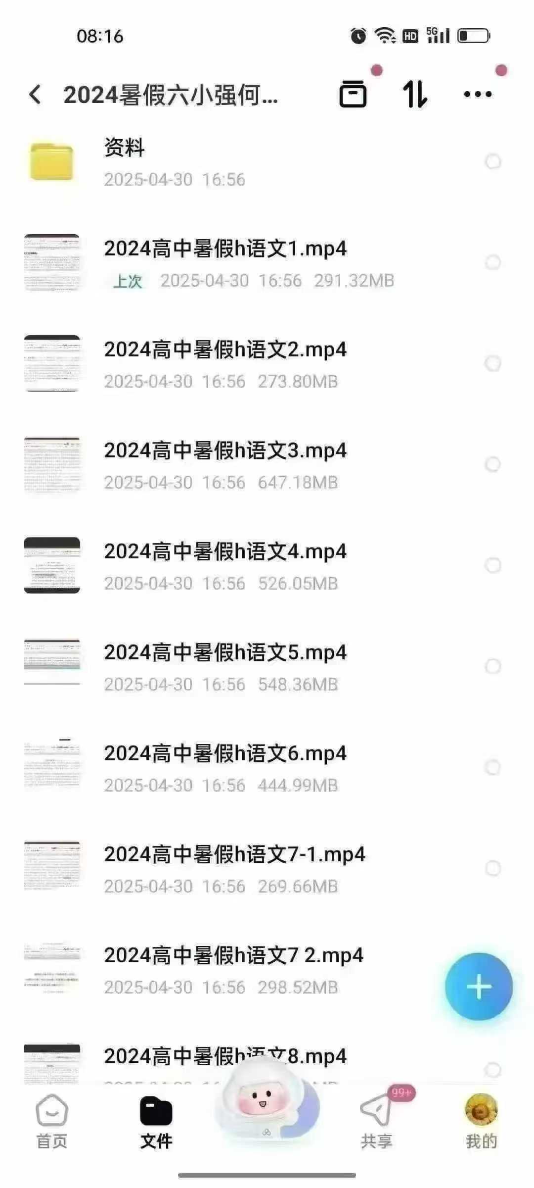 图片[3]-📚25年北京六小强🔥
清华附中小班课高中语文
🉐（四季百度网盘发货）完结版
何老师  ：校内老师 海淀区教研员
1️⃣2-学爸优选