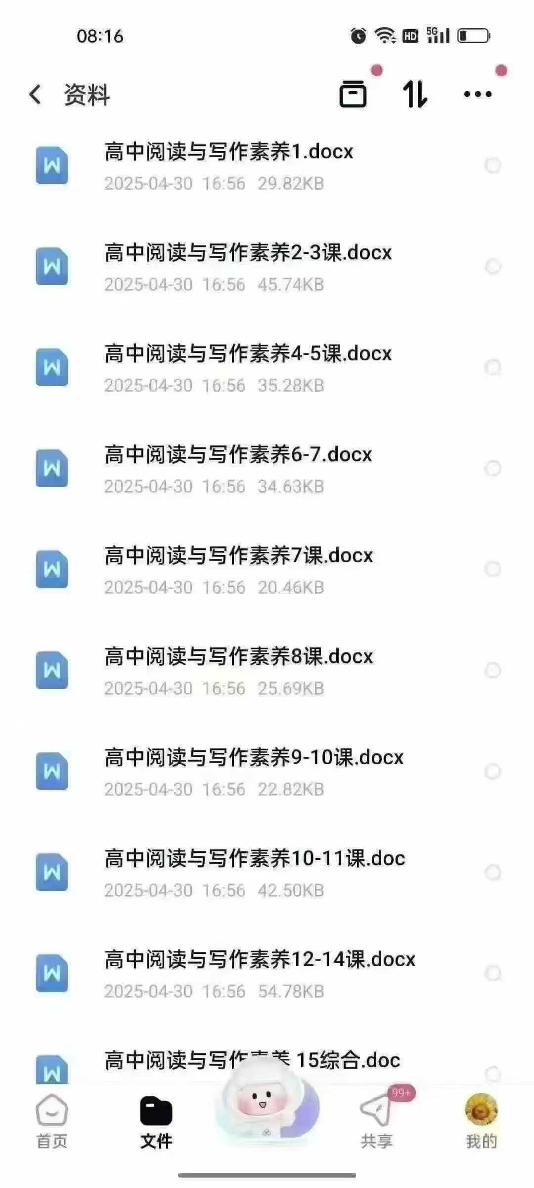 图片[4]-📚25年北京六小强🔥
清华附中小班课高中语文
🉐（四季百度网盘发货）完结版
何老师  ：校内老师 海淀区教研员
1️⃣2-学爸优选