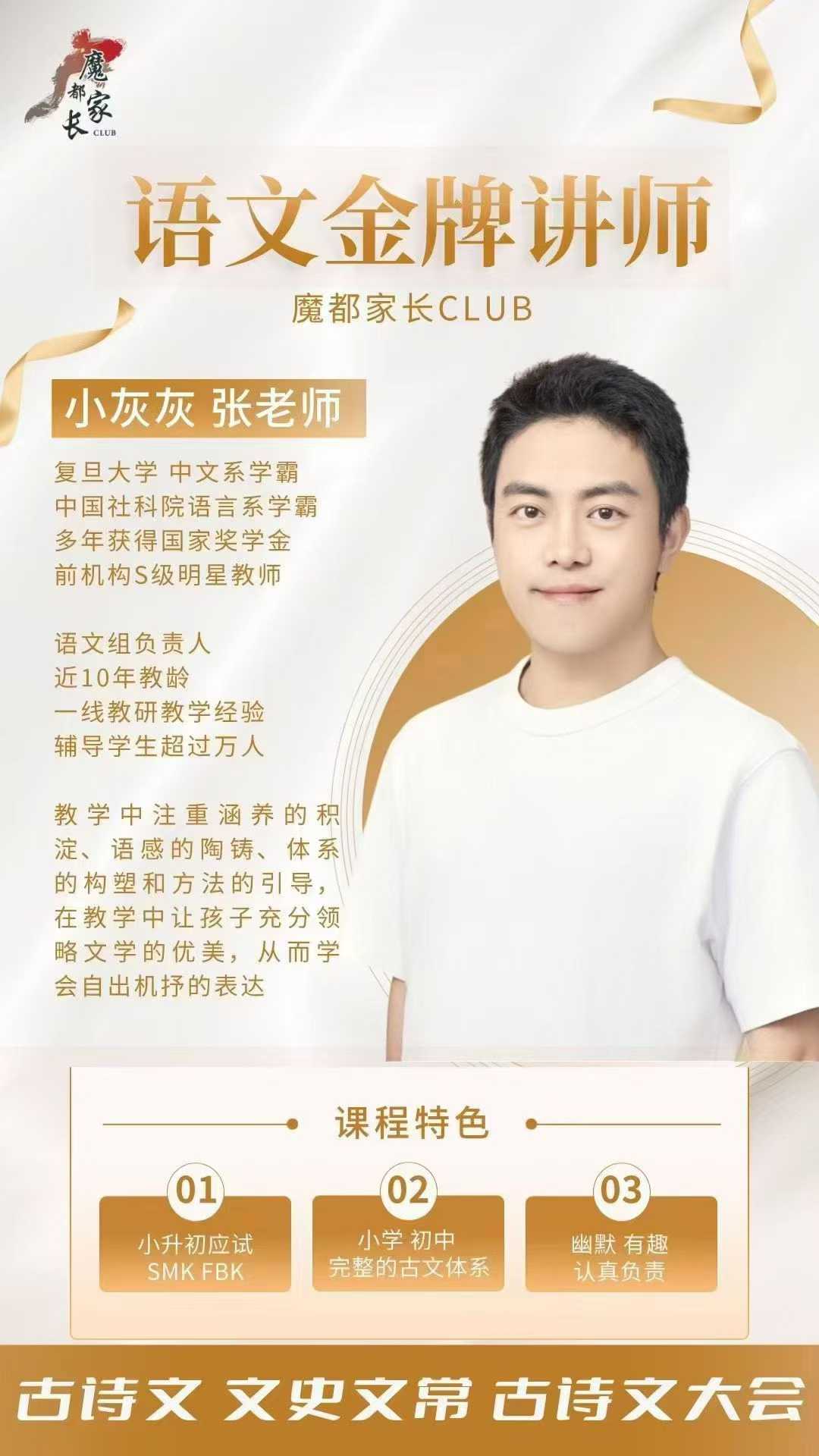 🔥《更新1》初中古诗文2025
中学生古诗文专辑阅读精讲
讲图2这本书
共20次，每次1小时
暑假新班，7-8月集中更新-学爸优选