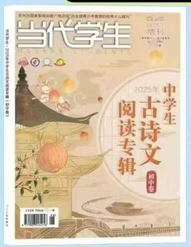 图片[2]-🔥《更新1》初中古诗文2025
中学生古诗文专辑阅读精讲
讲图2这本书
共20次，每次1小时
暑假新班，7-8月集中更新-学爸优选