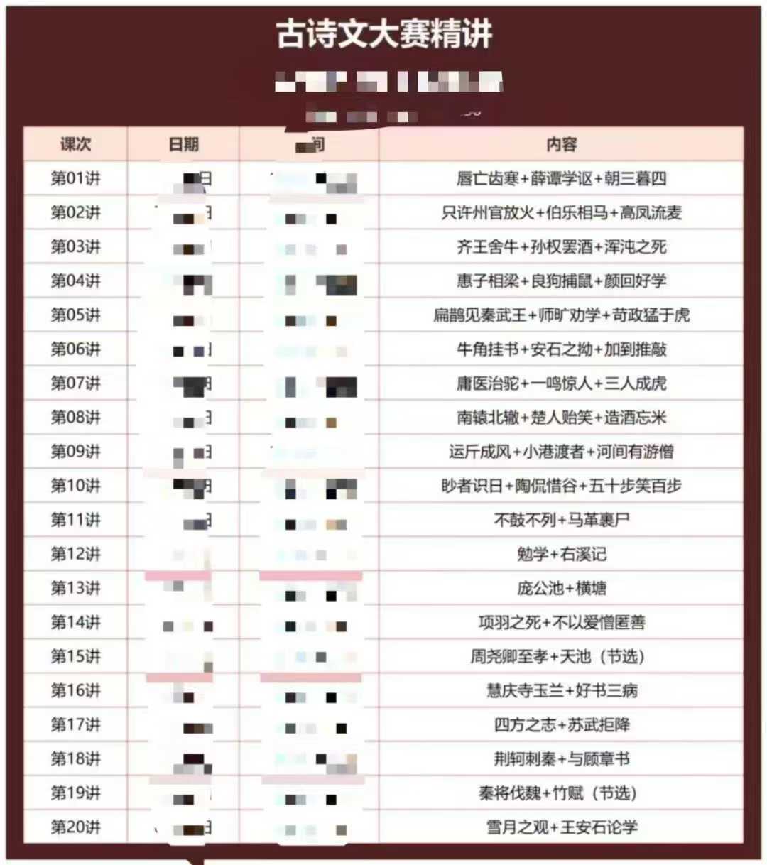 图片[3]-🔥《更新1》初中古诗文2025
中学生古诗文专辑阅读精讲
讲图2这本书
共20次，每次1小时
暑假新班，7-8月集中更新-学爸优选