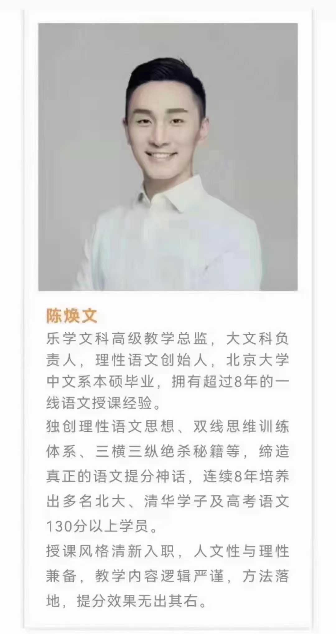 2025高中名师陈焕文五阶段，北大本硕连读，
学霸名师，连续8年培养了很多清北学霸。
高中12345五个阶段全套，
全方-学爸优选