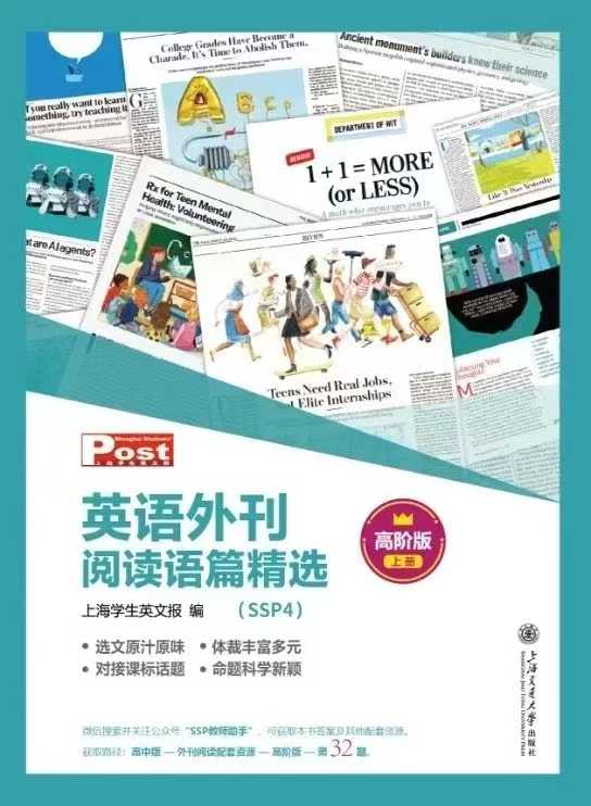 图片[2]-[庆祝]上新资源[庆祝]
SSP英语外刊阅读精选（高阶版）
第28+29+30+31+32+33期
高阶适合高中
每期8-学爸优选