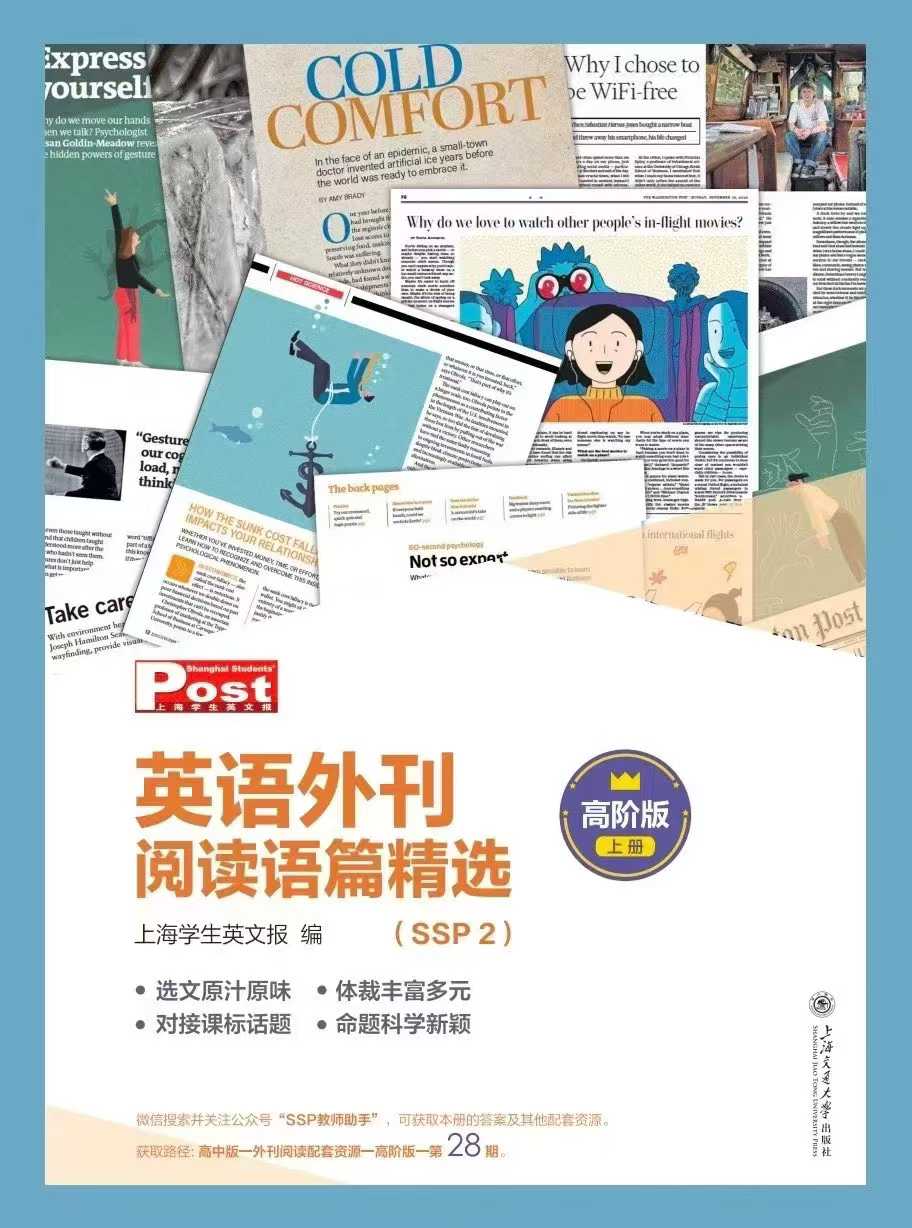 图片[6]-[庆祝]上新资源[庆祝]
SSP英语外刊阅读精选（高阶版）
第28+29+30+31+32+33期
高阶适合高中
每期8-学爸优选
