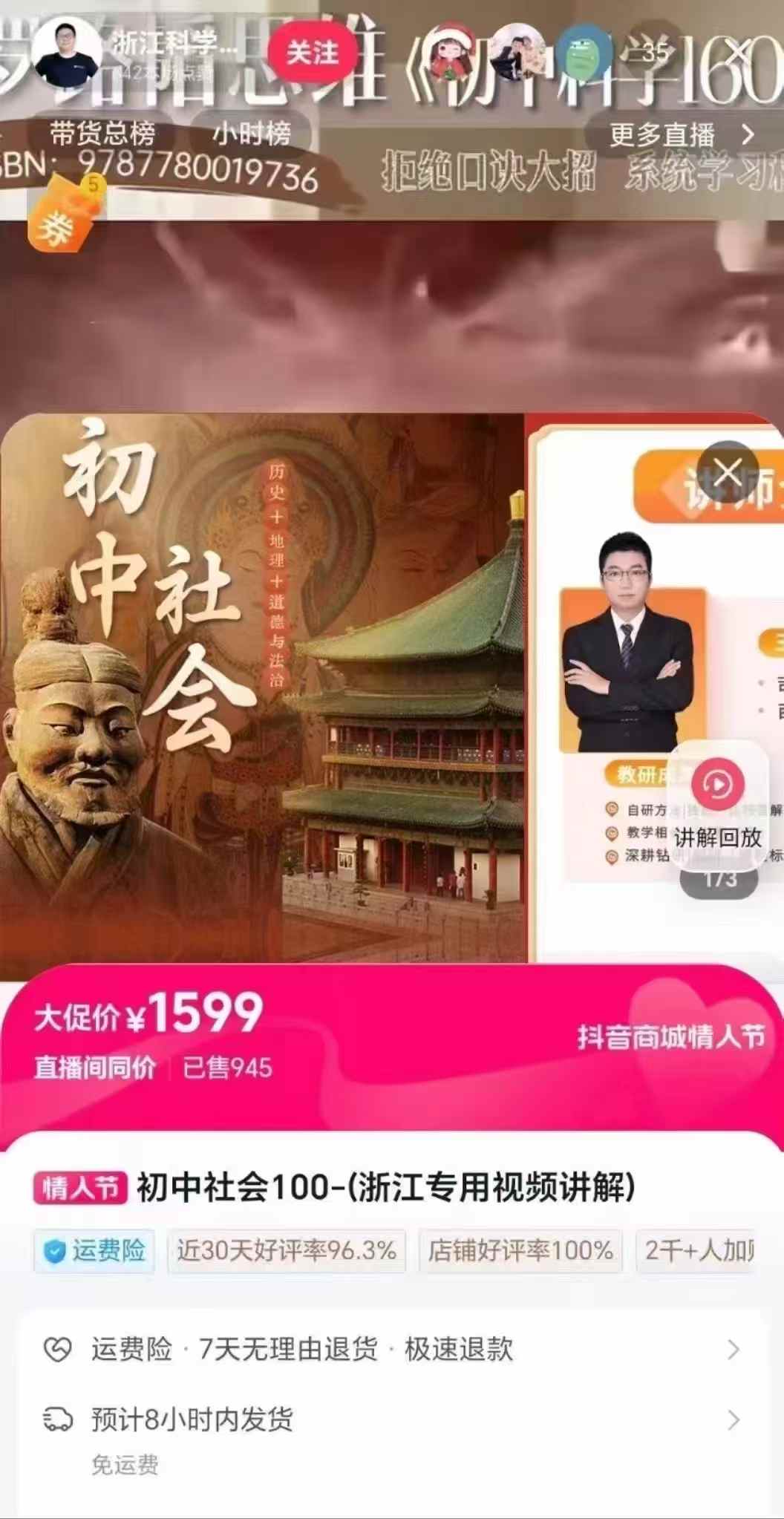 图片[2]-罗路韬浙教科学8上社会新课已经更新-学爸优选
