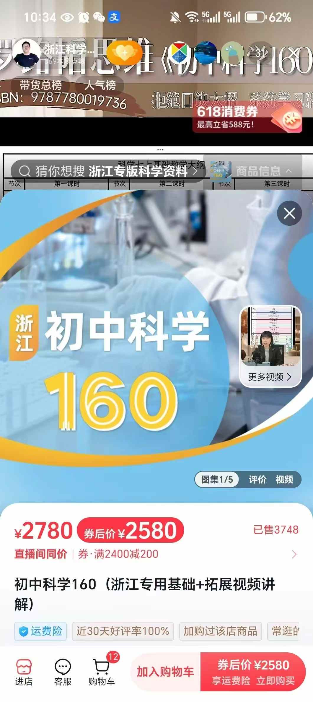图片[3]-罗路韬浙教科学8上社会新课已经更新-学爸优选