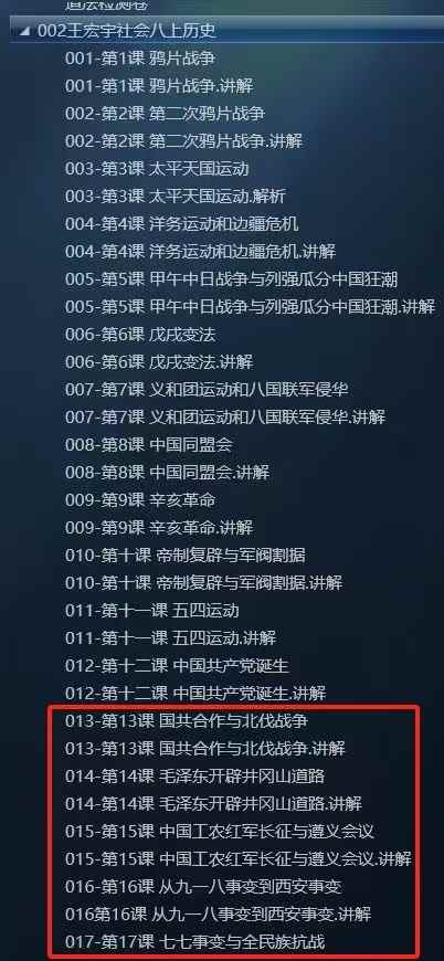 图片[5]-罗路韬浙教科学8上社会新课已经更新-学爸优选