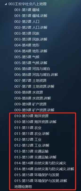 图片[7]-罗路韬浙教科学8上社会新课已经更新-学爸优选