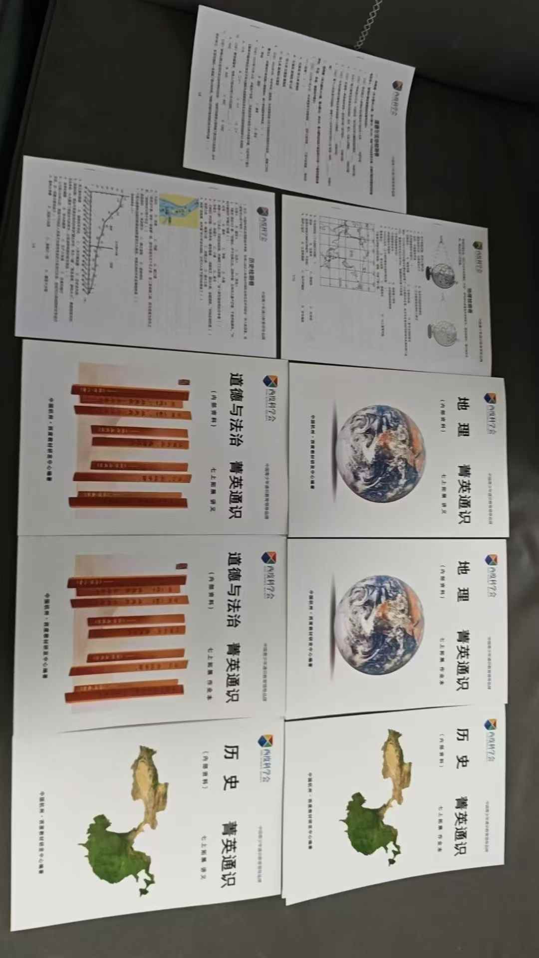 图片[9]-罗路韬浙教科学8上社会新课已经更新-学爸优选
