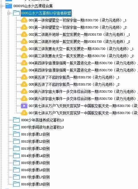 图片[4]-山水六五暑假课今天开始发书，购买过的，留意查收。-学爸优选