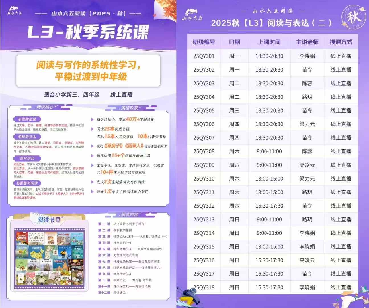 图片[6]-山水六五暑假课今天开始发书，购买过的，留意查收。-学爸优选