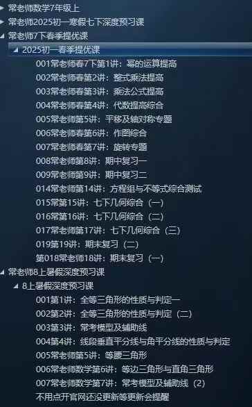 常老师数学已经同步更新
老王撸题已经同步官网更新
大陈物理已经同步官网更新-学爸优选