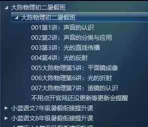 图片[3]-常老师数学已经同步更新
老王撸题已经同步官网更新
大陈物理已经同步官网更新-学爸优选