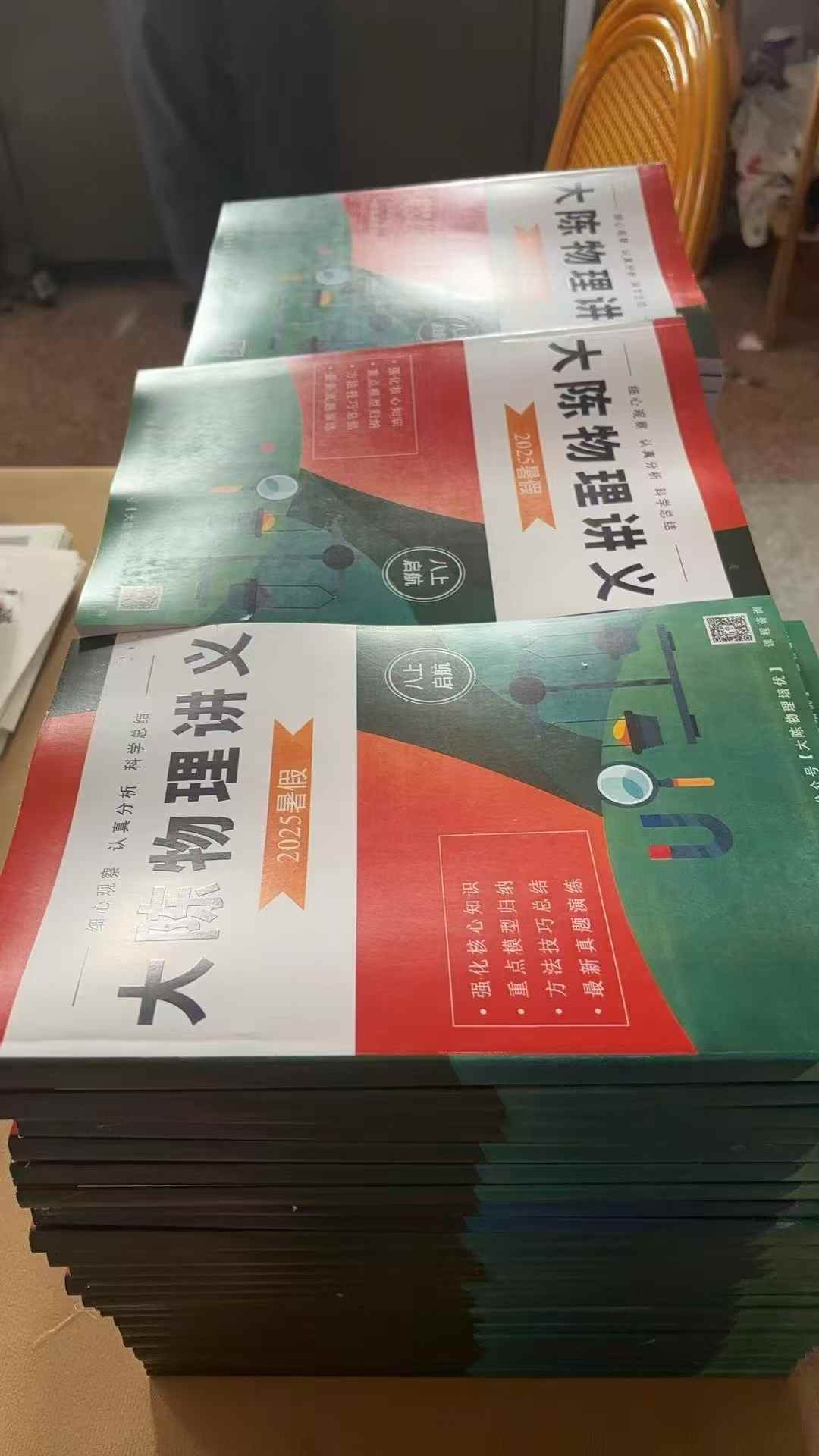 图片[4]-常老师数学已经同步更新
老王撸题已经同步官网更新
大陈物理已经同步官网更新-学爸优选