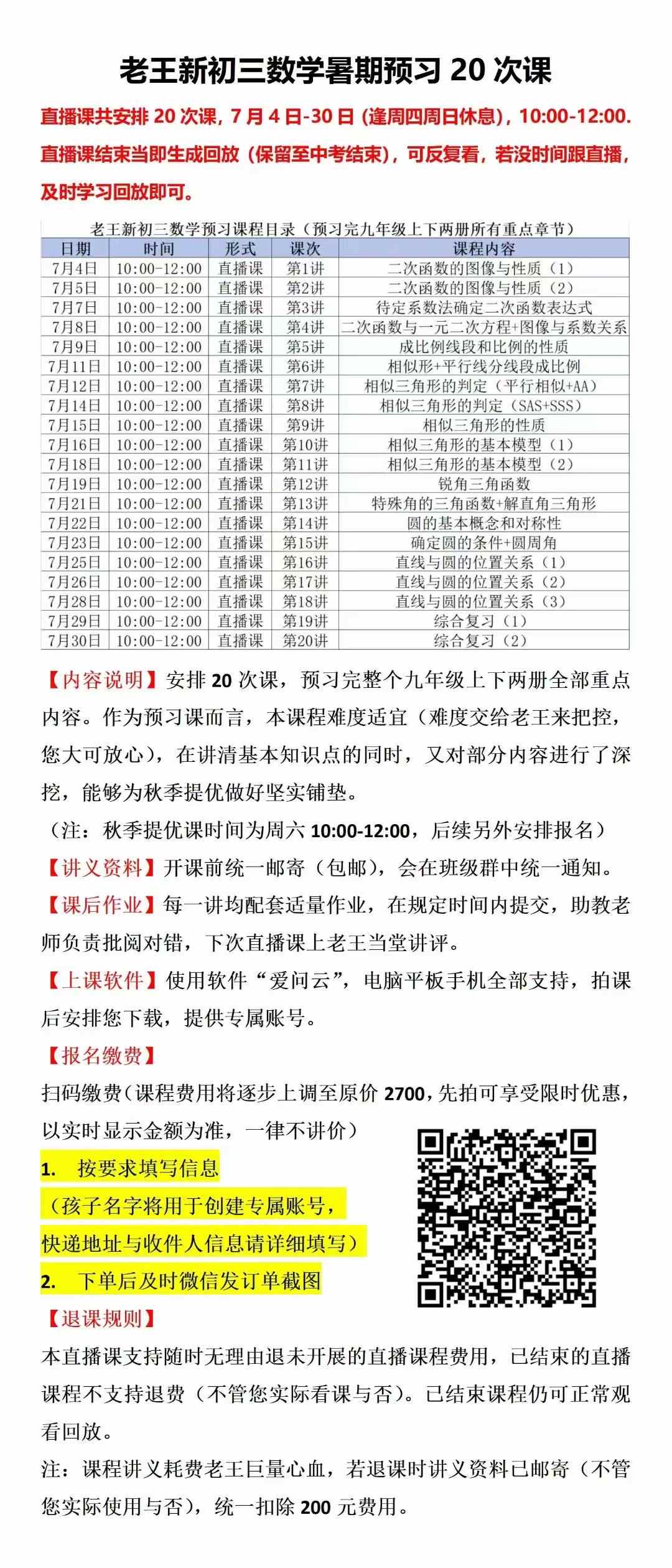图片[6]-常老师数学已经同步更新
老王撸题已经同步官网更新
大陈物理已经同步官网更新-学爸优选