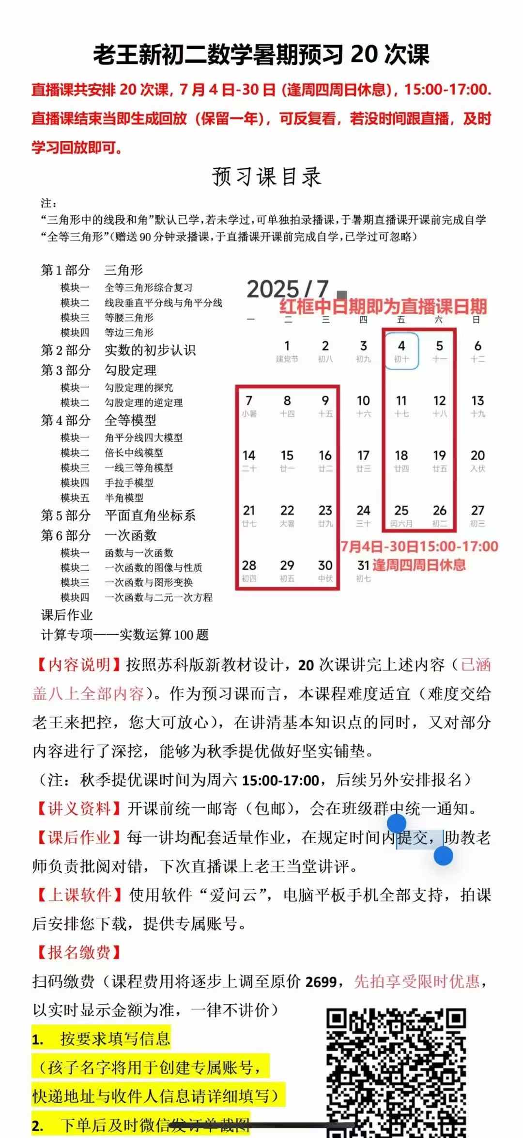 图片[7]-常老师数学已经同步更新
老王撸题已经同步官网更新
大陈物理已经同步官网更新-学爸优选