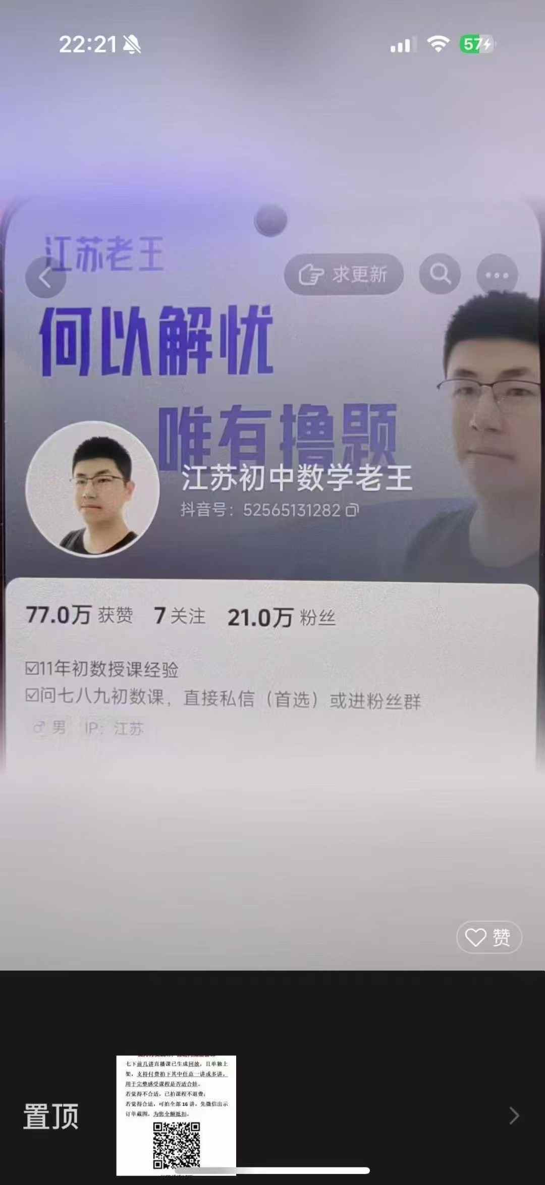 图片[8]-常老师数学已经同步更新
老王撸题已经同步官网更新
大陈物理已经同步官网更新-学爸优选