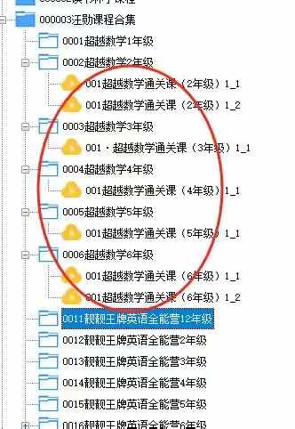 图片[2]-【汪勋超越数学同步官网更新】课程已经同步官网更新，购买的自行观看。课程+书本都有。-学爸优选
