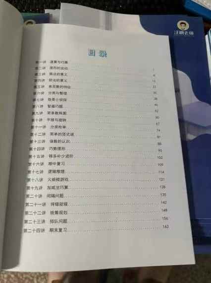 图片[9]-【汪勋超越数学同步官网更新】课程已经同步官网更新，购买的自行观看。课程+书本都有。-学爸优选