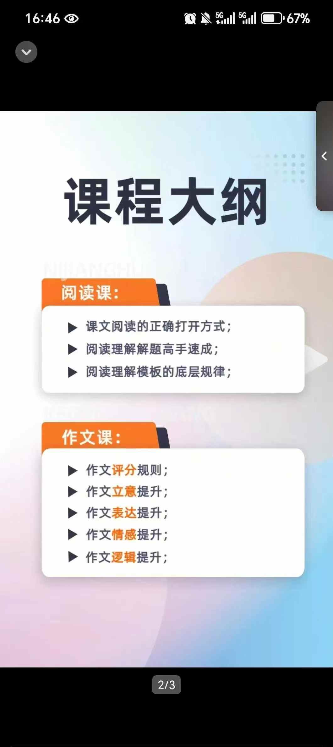 图片[2]-成博士最新课程，有需要的联系。-学爸优选