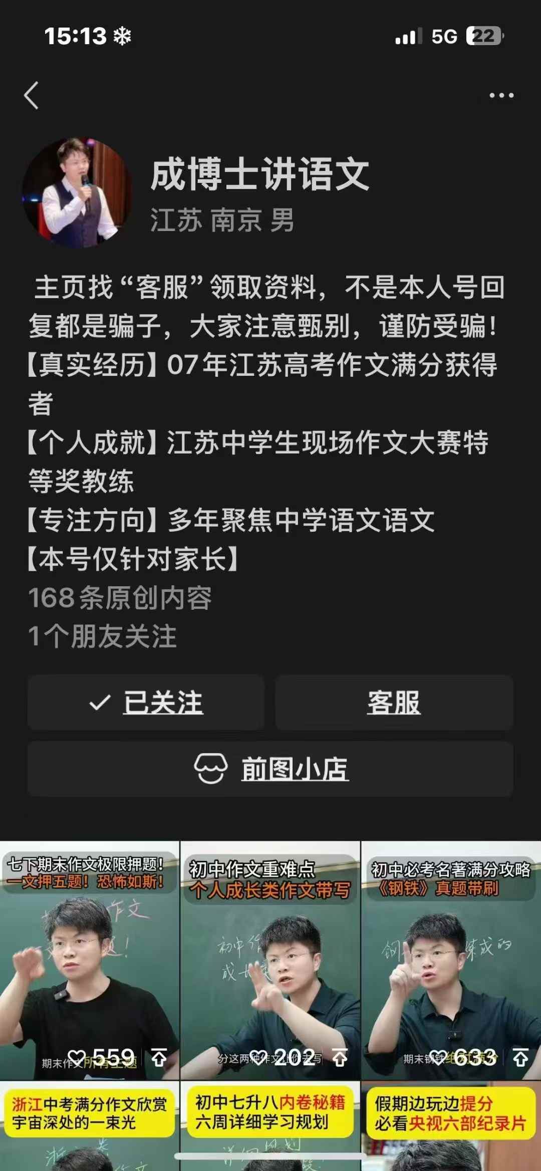 图片[4]-成博士最新课程，有需要的联系。-学爸优选