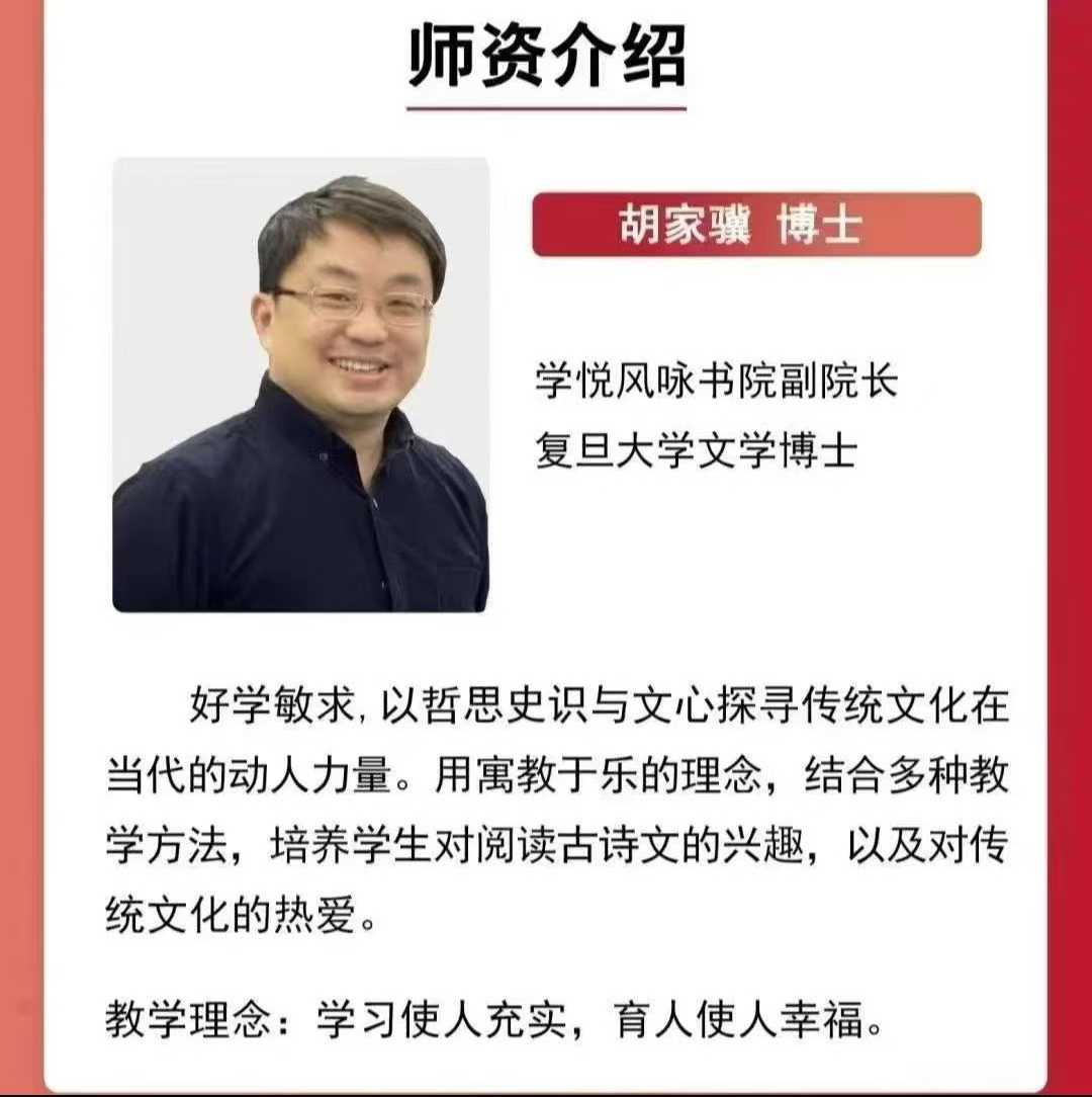 《更新10》2025暑假上海胡家骥高考作文
论说与思辨：高考作文写作突破
共16次，每次2小时
本课程分为“论说”和“思-学爸优选