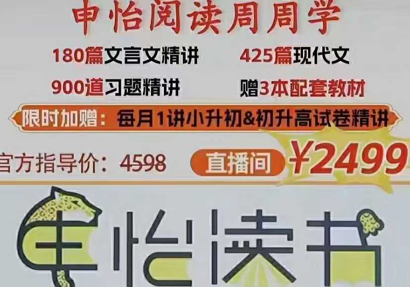 图片[3]-【已更新】申怡老师史记课全新升级周周学
初阶➕进阶，高清视频➕音频➕官网配套书电子版三本
带孩子读史记读现代文，每篇课都-学爸优选
