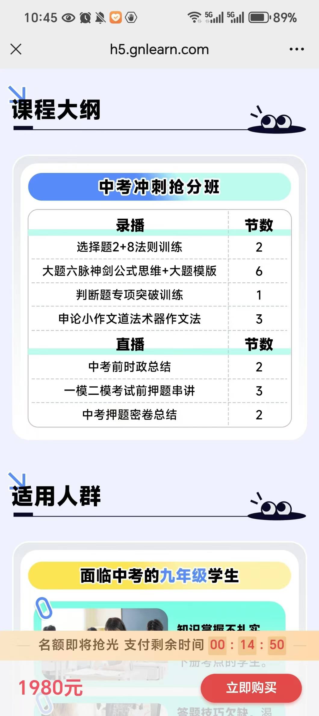 图片[2]-[红包]价格优惠
25年新课桑宏斌 初中道法🔥
桑宏斌道法中考冲刺抢分课
主要主攻中考冲刺，视频带书本包邮。-学爸优选