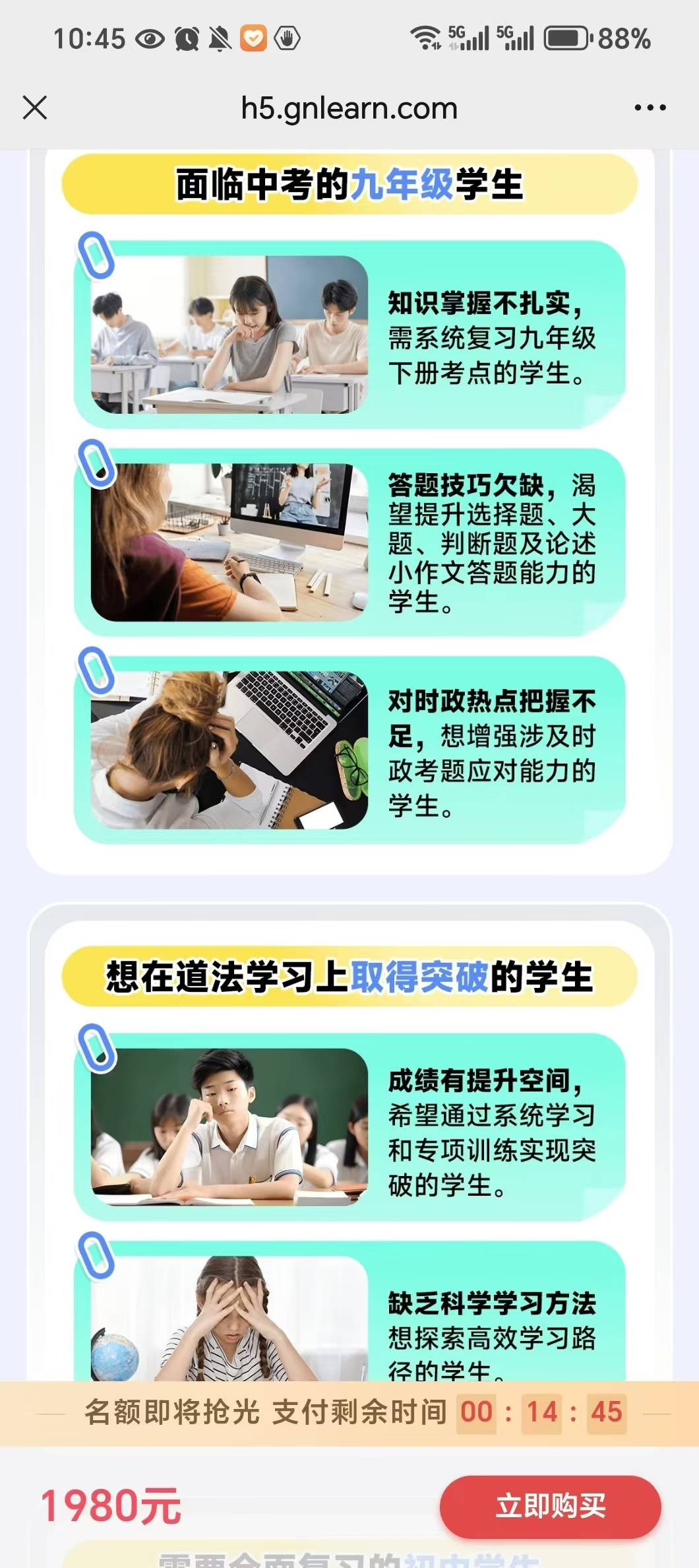 图片[3]-[红包]价格优惠
25年新课桑宏斌 初中道法🔥
桑宏斌道法中考冲刺抢分课
主要主攻中考冲刺，视频带书本包邮。-学爸优选