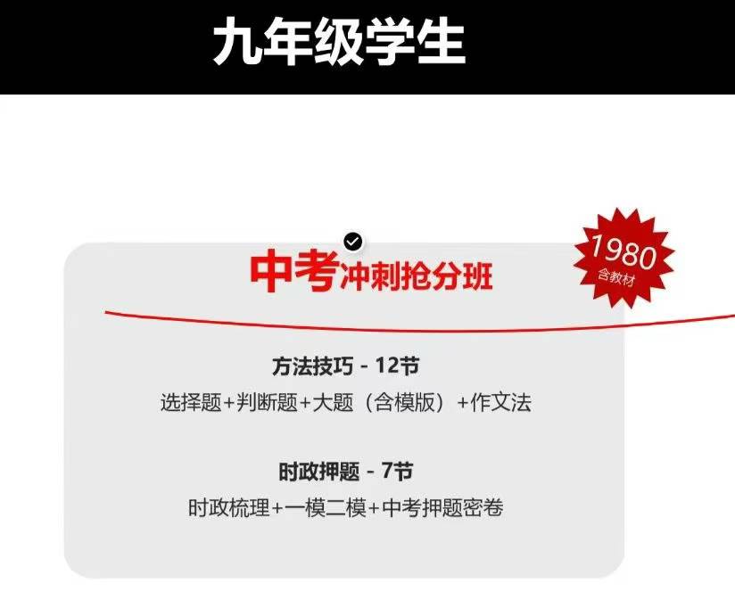 图片[4]-[红包]价格优惠
25年新课桑宏斌 初中道法🔥
桑宏斌道法中考冲刺抢分课
主要主攻中考冲刺，视频带书本包邮。-学爸优选