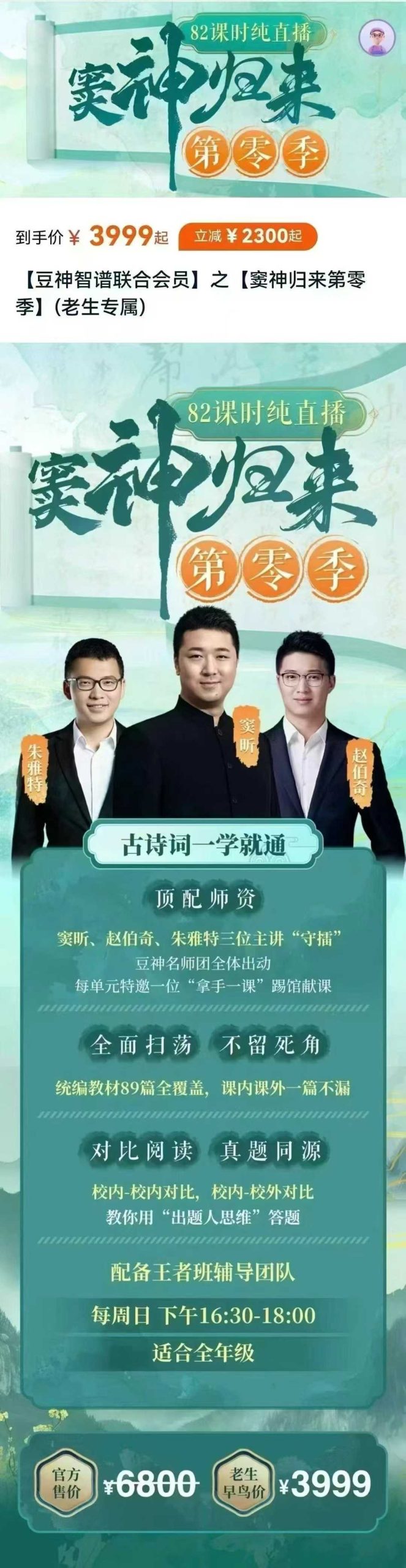 图片[2]-25新版窦神归来 [强][强][强]
①窦神归来第一部    【完结】
②窦神归来第二部🔥【更新中】
[加油]适用3-9-学爸优选
