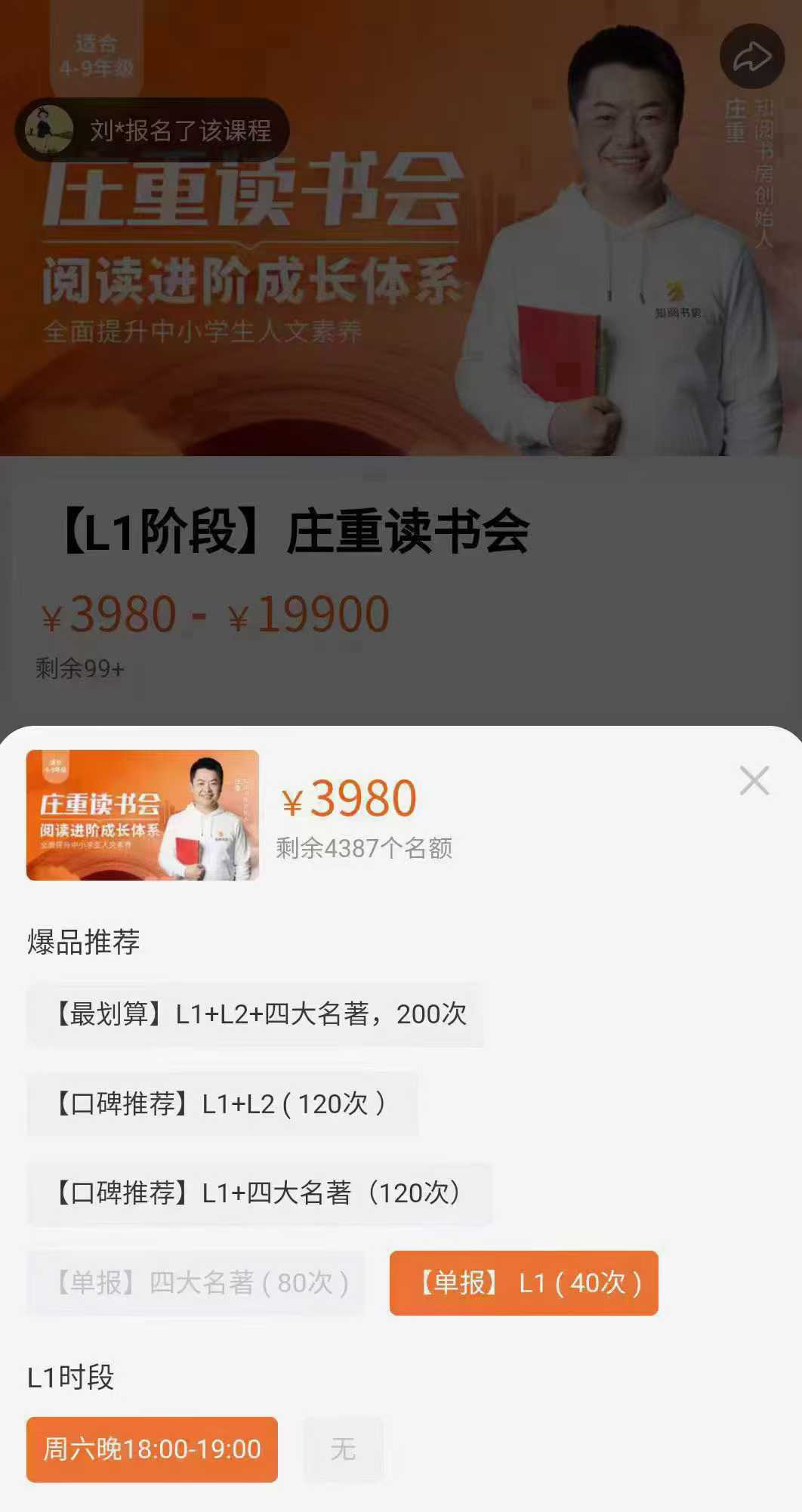 庄重读书会 资治通鉴暑假伴读视频课程共12次视频课程 每次105分钟。-学爸优选