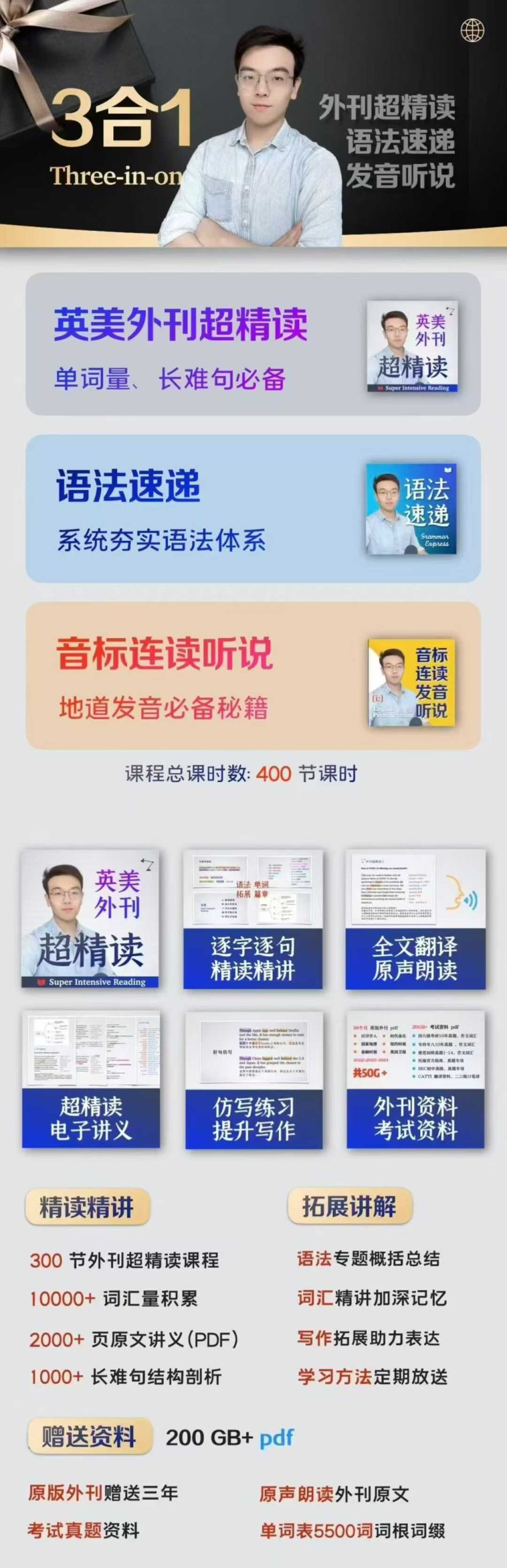 【更新】【会员免费】
《磊老师全套外刊精读-自然拼读，语法速递》300节外刊超精读课程，语法专题概括总结，词汇量积累。（-学爸优选