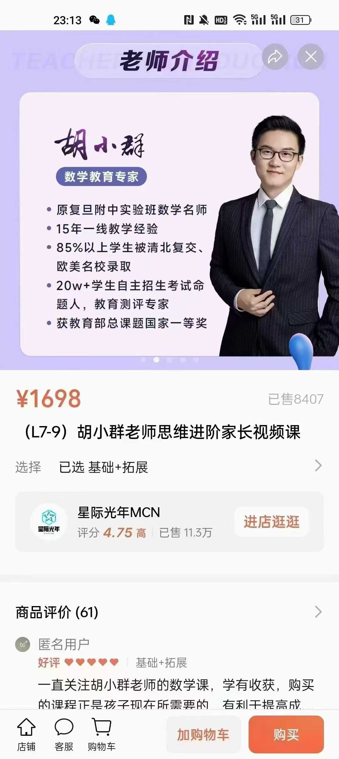 图片[5]-胡小群数学思维启蒙课L0适合一二年级 视频➕习题➕解析-学爸优选