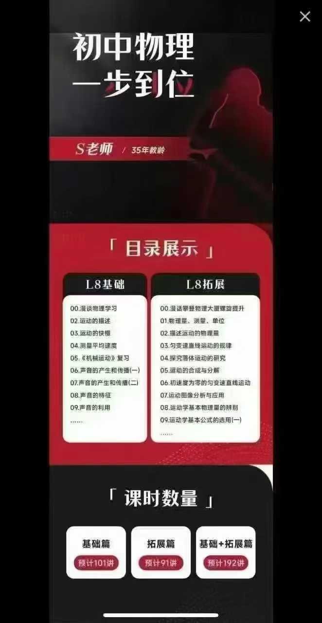 图片[6]-胡小群数学思维启蒙课L0适合一二年级 视频➕习题➕解析-学爸优选