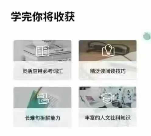 图片[5]-2025春完结上海英语外刊精读课程
初中、高中都可以学习
❶2025寒春 21节 完结
❷2024秋季 15节 完结
➌-学爸优选