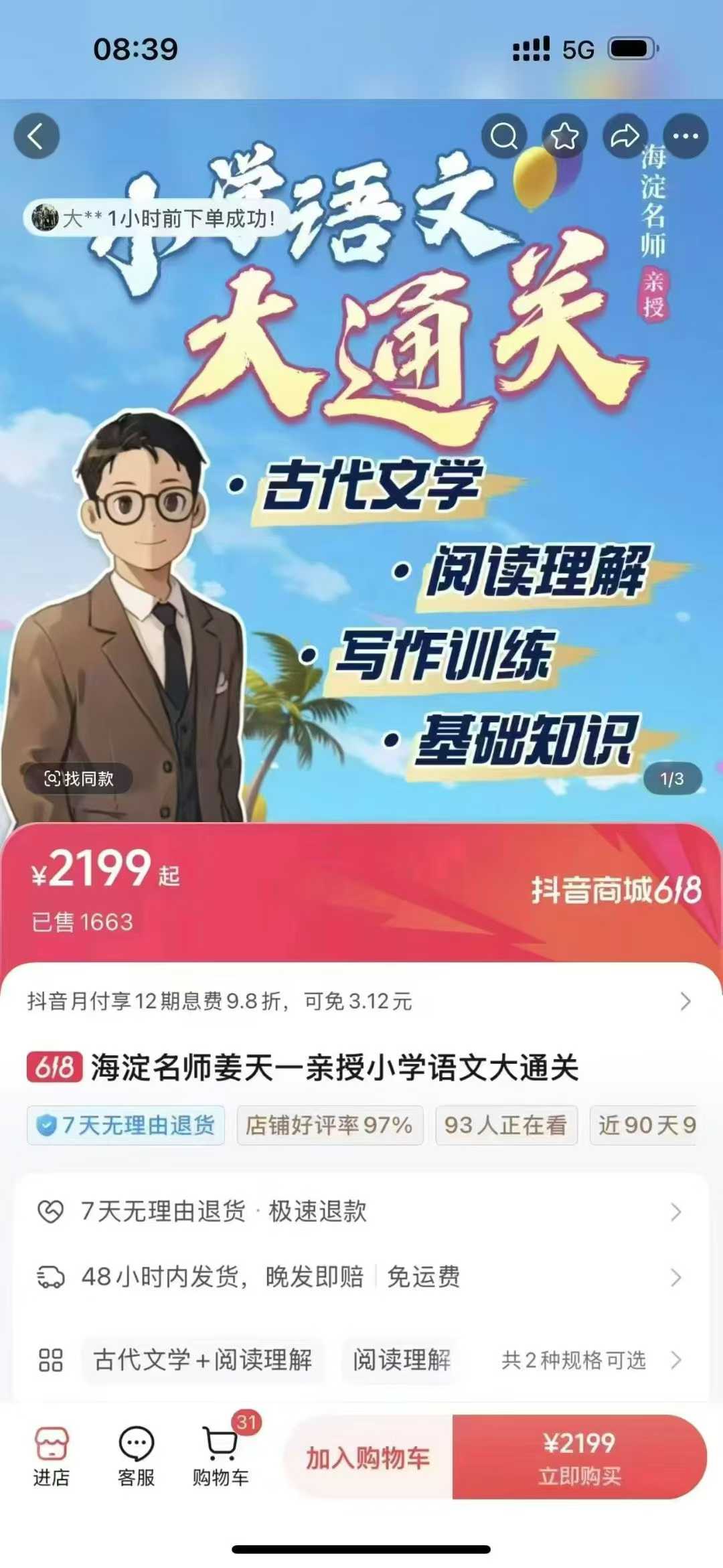 【更新】姜天一【会员免费】
姜天一新课《小学语文大通关》带着孩子实战阅读理解36篇方法+100篇实战。
（每日更新文件夹-学爸优选