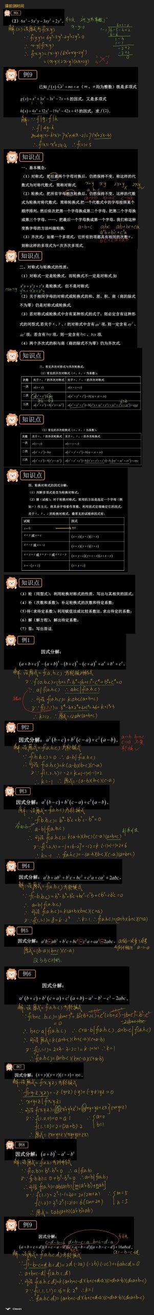 图片[3]-上海25暑假小升初数学刷题班
共10节课，每节课2.5小时，更新中
上海木子培优，李维娜老师 授课
15题小奥题目+5题-学爸优选