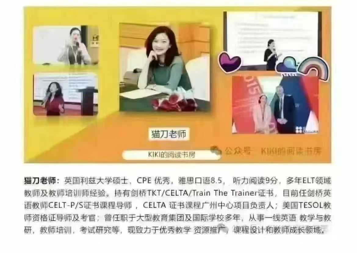 新课[庆祝]
猫刀老师24暑秋CAE冲刺班【完结】

课程包含：
CAE 阅读听力各题型解题技巧 高分策略 备考战略
C-学爸优选