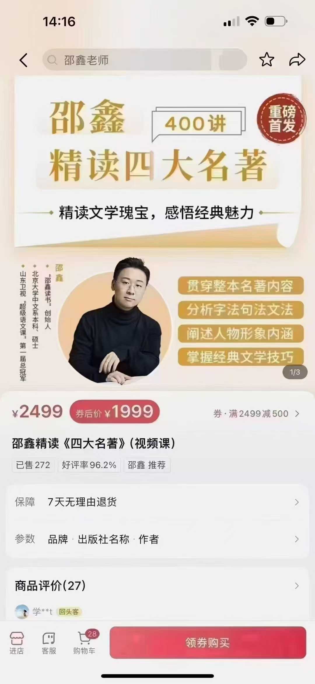 【完结】N11【会员免费】
《邵鑫-精读四大名著》视频➕电子讲义
（每日更新文件夹～N11）-学爸优选