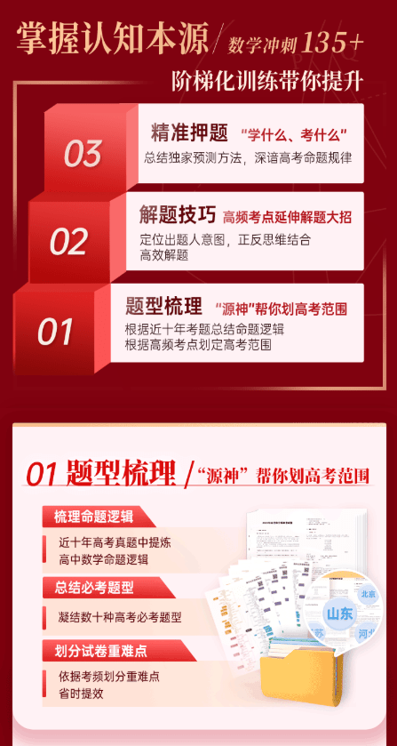 图片[3]-【003672】【高中数学】胡源：高考高三数学全程班（2025届）含2026届一轮复习-学爸优选