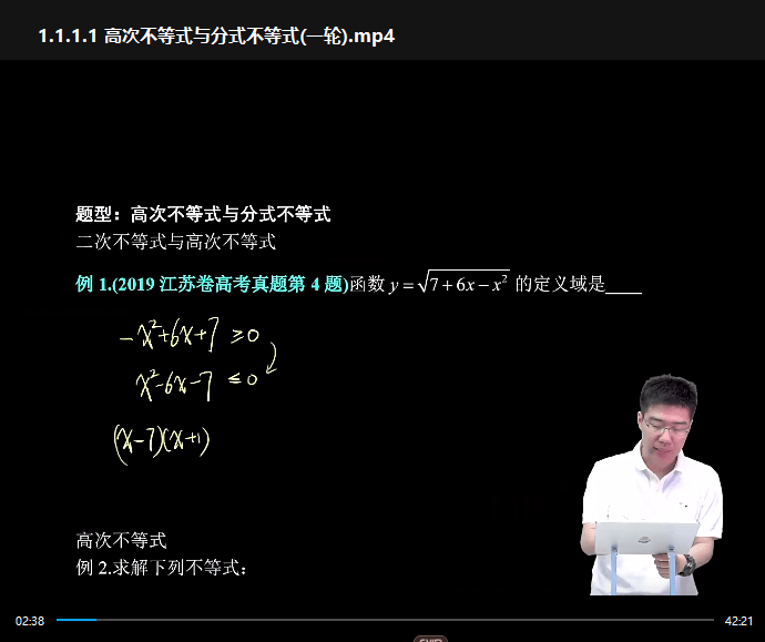 图片[9]-【003672】【高中数学】胡源：高考高三数学全程班（2025届）含2026届一轮复习-学爸优选