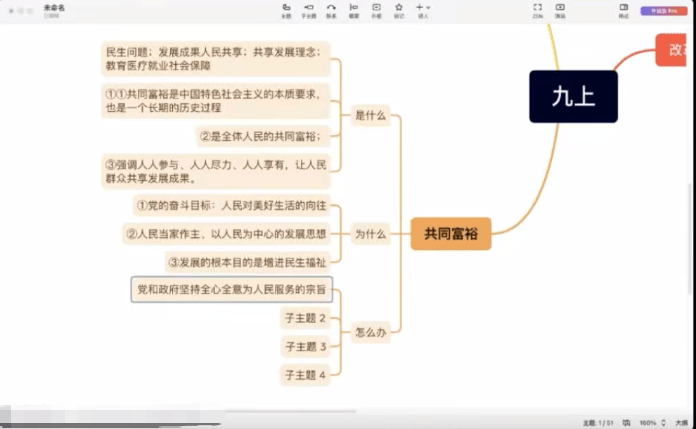 图片[5]-【003692】【初中道法】大道老师：初三暑假道法（2025届）-学爸优选