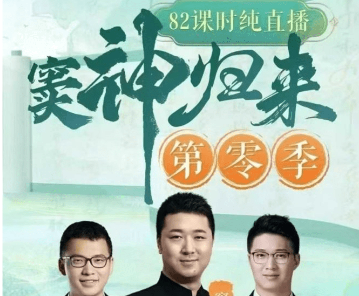 【003736】【综合语文】窦神归来第零季：27节高阶古文课，讲中考高频文章（2025新版）-学爸优选