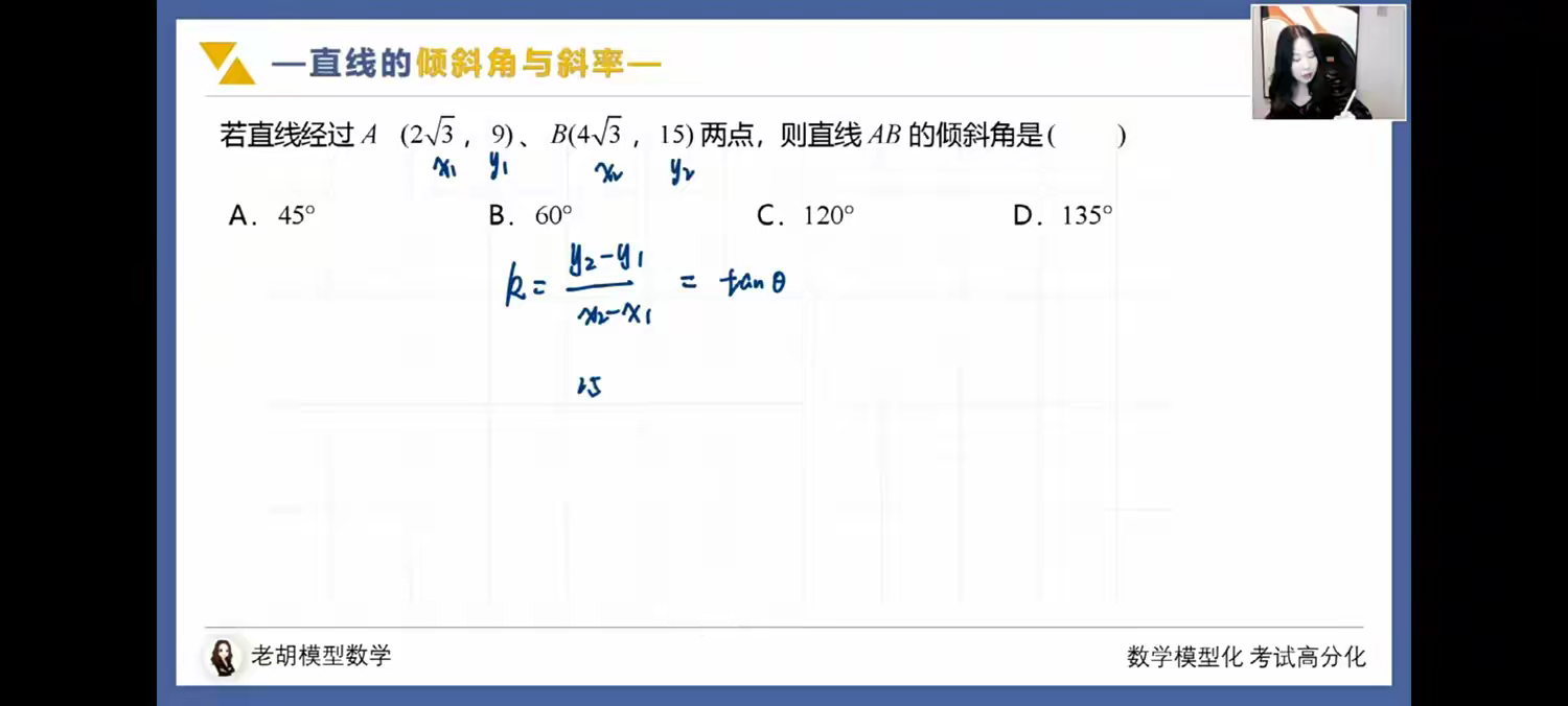 图片[9]-【003658】【高中数学】老胡模型数学：高考数学一轮精讲（上）-学爸优选