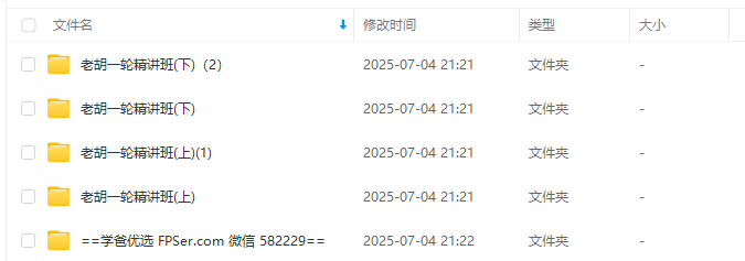 图片[2]-【003658】【高中数学】老胡模型数学：高考数学一轮精讲（上）-学爸优选