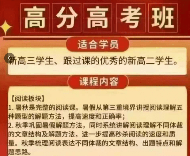 图片[2]-【003660】【高中英语】朱云飞：高考高分冲刺班（语法综合）23暑秋24寒春人大附中名师-学爸优选