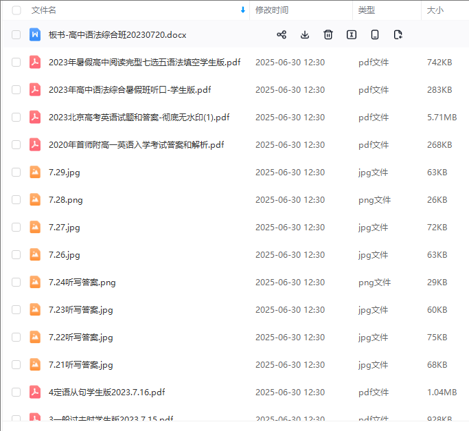 图片[7]-【003660】【高中英语】朱云飞：高考高分冲刺班（语法综合）23暑秋24寒春人大附中名师-学爸优选