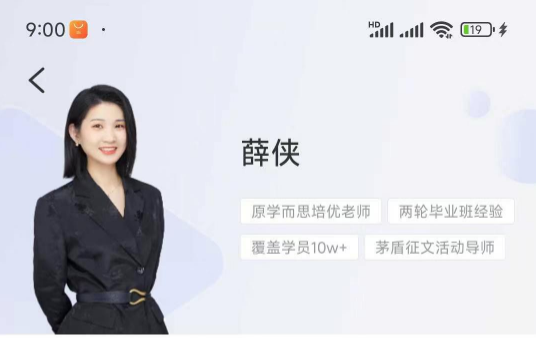 图片[2]-【003663】【小学语文】学而思乐读：五年级语文乐优S+部编版（薛侠）2025春-学爸优选