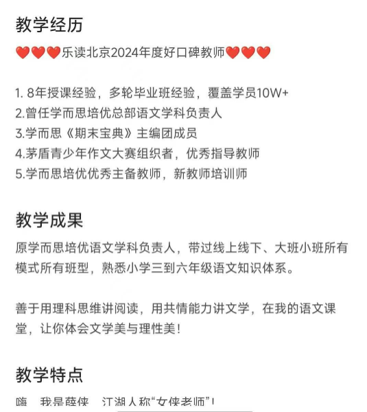 图片[3]-【003663】【小学语文】学而思乐读：五年级语文乐优S+部编版（薛侠）2025春-学爸优选